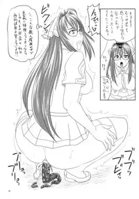 (C76) [Nozarashi (Satoru Nozarashi)] Ninbetsu Chou (Kenkō Zenrakei Suieibu Umishō)