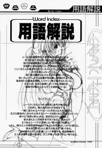 (C55) [Synthetic Garden (Miwa Yoshikazu)] Ceramic Hearts Asterisk