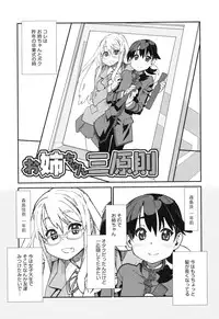 [Tomoe Tenbu] Sandwich Sisters