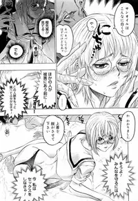 [Beauty Hair] Hasumi-chan no Inzai