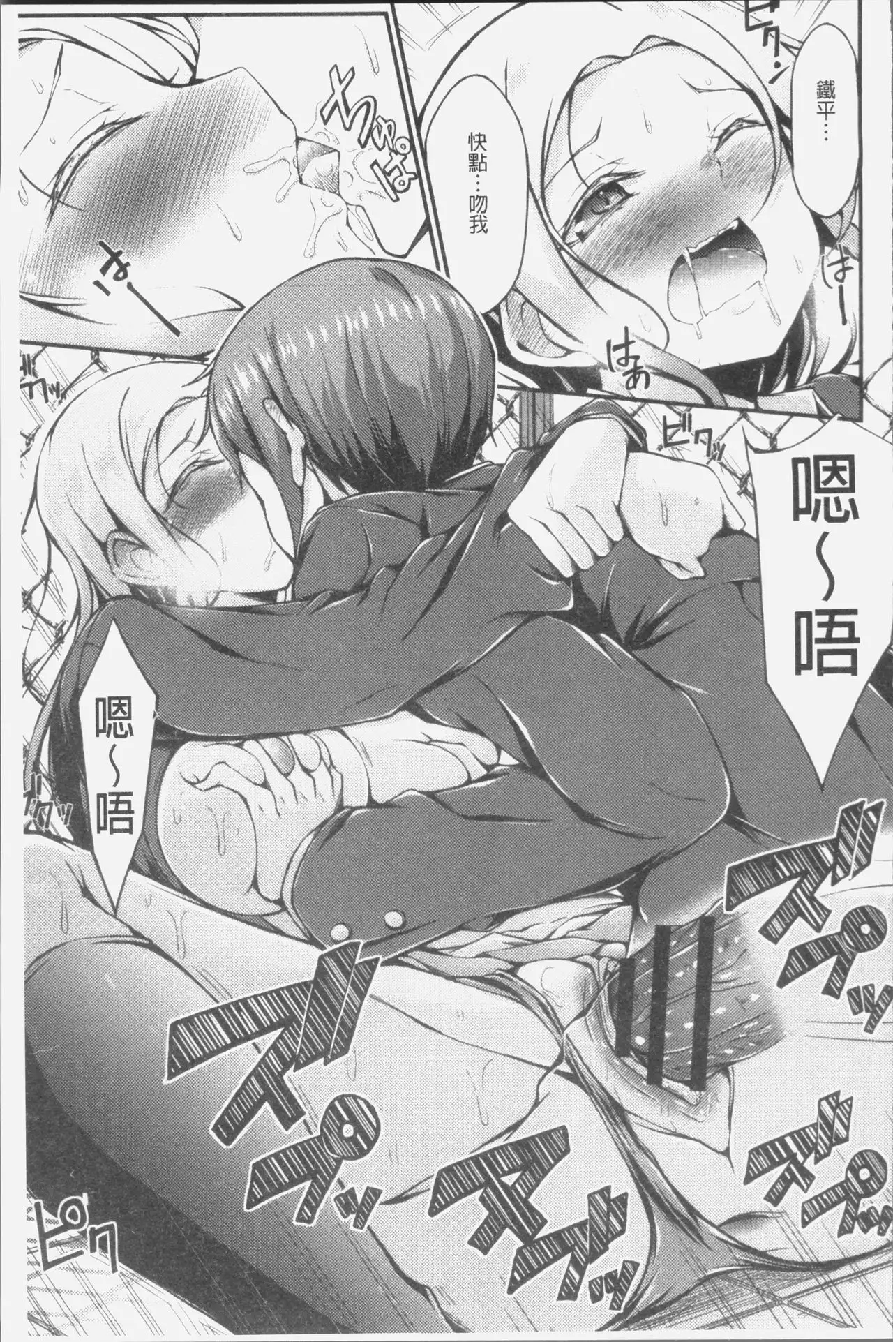 Innyuu Mucchiri Press