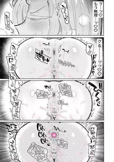 Shittemashita? Succubus wa Karada ga Ookikereba Ooki hodo Tsuyoitte Koto♪