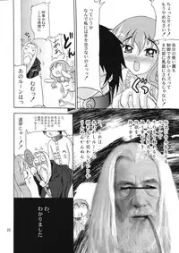 (C71) [D-heaven (Amanogami Dai)] Eroi Tsukaima (Zero no Tsukaima)
