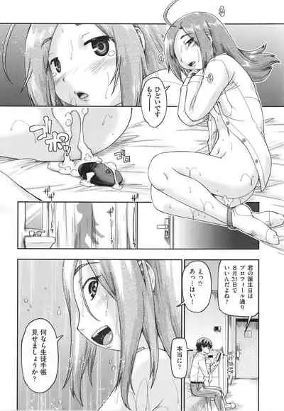 100-nichigo ni Suterareru Papakatsu JC