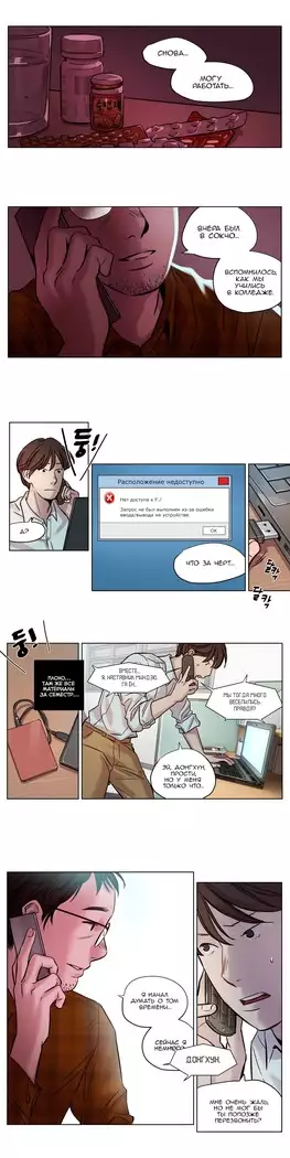 Atonement Camp ch.0-38