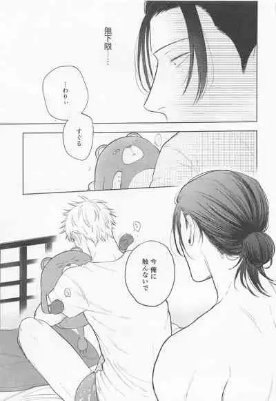 [emunokichi] sugurutosatoru (jujutsukaisen)