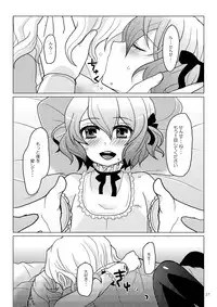 [P-ME (Sakai Ringo)] apricot-pink [Digital]