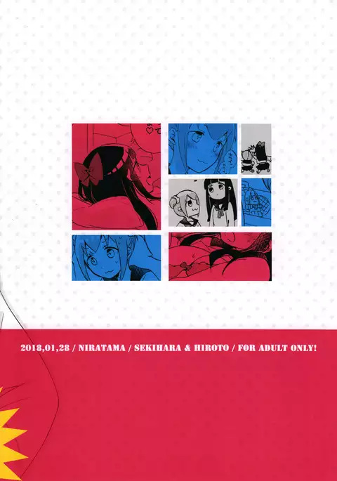 Popu pipi pipippi | Popchin and Pipipippi are Lovers