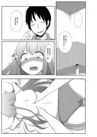[Milk pudding (Milk Jam)] Sato de Ninki no Massage-ya-san chart. 2 Reisen Udongein Inaba (Touhou Project) [Chinese] [脸肿汉化组] [Digital]