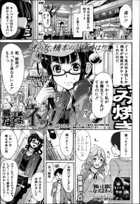 COMIC MUJIN 2013-04