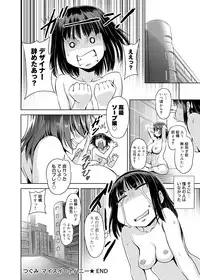 Canopri Comic 2011-12 Vol.14 [Digital]