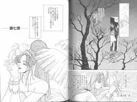 [Mizusumi Toshiaki] Poison Mind