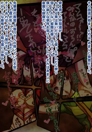 Sen'nou sareta P de 4 na hiroin