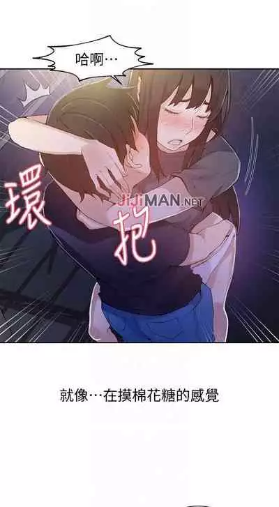 【周六连载】秘密教学（作者：美娜讚 & 鋼鐵王） 第1~79话