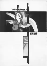 [Anthology] Milk Comic Sakura Vol. 17