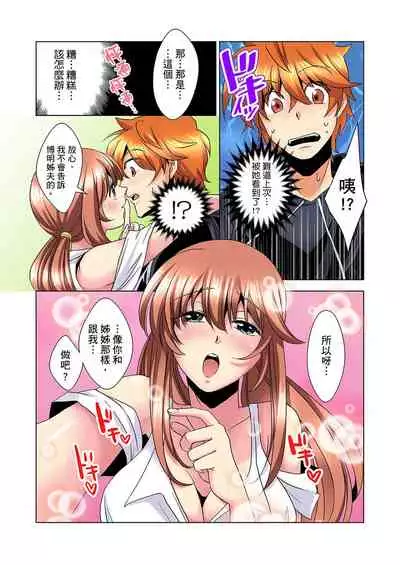 [Mima] Kon Nani Bikubiku Shiteru no ni… Shi nai no? - Ofuro de! Heya de! Living demo!? Aniki no Yome ni Iji rarete…- | 明明你的弟弟挺成這樣….還不上嗎？～在浴室！在房間！在客廳也是!?被老哥的妻子不斷地玩弄… Ch.1-16 [Chinese]