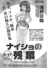 Comic Doki [2007/09]