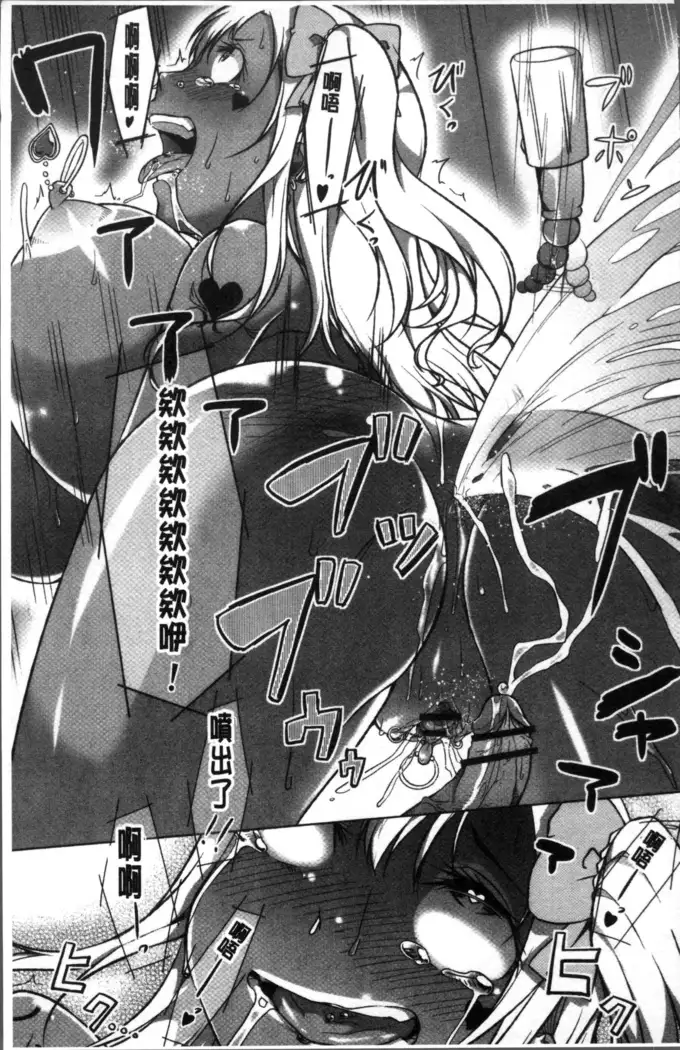 Junjou Chijo Bitch - Innocent Slut A bitch