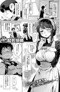 COMIC Kairakuten 2014-12