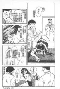 [Keno Yantarou] Hageshii Kagai Jugyou [Chinese]