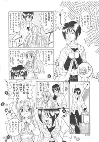 [Sano Takashi] Kawaii Vanilla