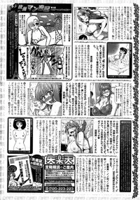 COMIC Shitsurakuten 2015-09