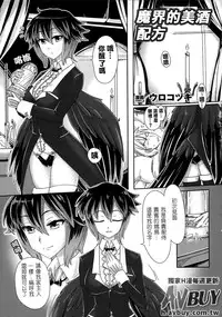 [Anthology] Bessatsu Comic Unreal Monster Musume Paradise Vol.2 [Chinese]