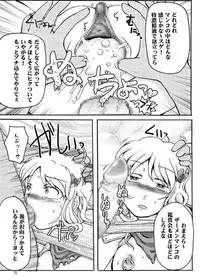 (SC38) [noxious_plant (warp_mind)] Fearless! (Ragnarok Online)