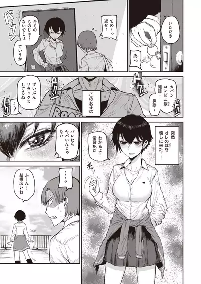 COMIC Kairakuten 2020-09