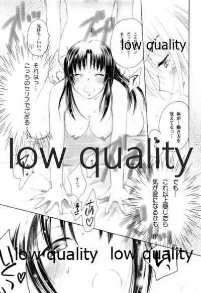 (C80) [Yamaguchirou (Yamaguchi Shinji)] RYUHA 4 (Rurouni Kenshin)