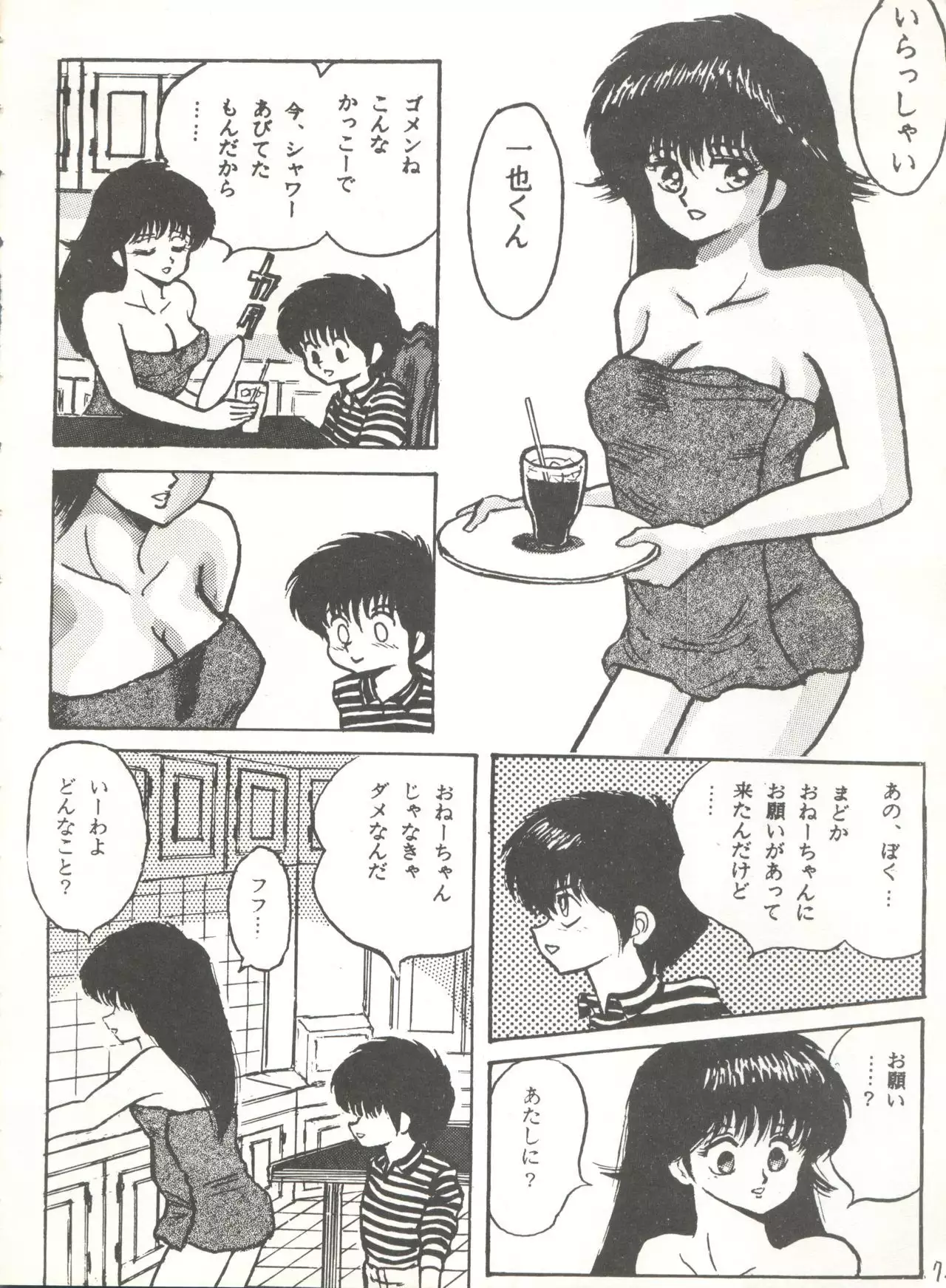 SWEET LIPS + SHARAKU SPECIAL + MOON RHAPSODY