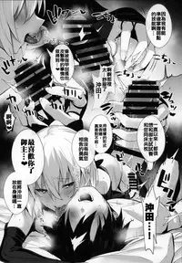 Okita-san wa Mizugi ga Kitai | 沖田小姐想要穿泳裝