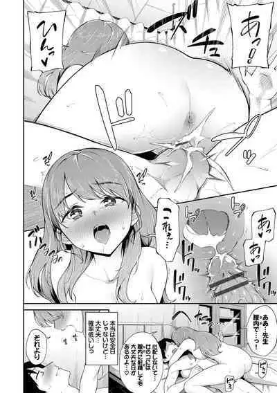 Go Kainin Digital Special Edition