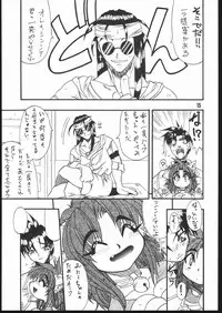 [Mayoineko] Mimi Made Aishite 3