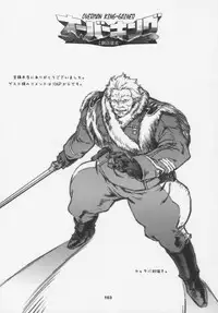 (C66) [Wagamama Dou (Syowmaru)] Over King Complete Works (Overman King Gainer)