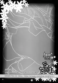 (C72) [ANYa (Onukyo, Poshitto)] Yamiman (To LOVE-Ru)