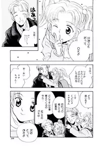 [Rocket Kyoudai] Boku no Suki na Kanojo