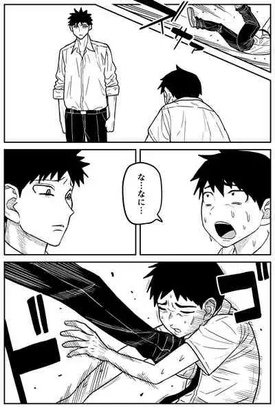 ギャルjkエロ漫画14話~22話