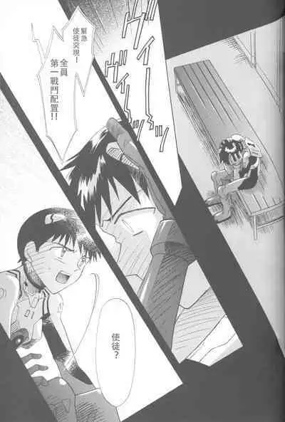 PEPPY ANGEL·淘气の天使第6·7·8卷（EVA·剧情漫画合集）