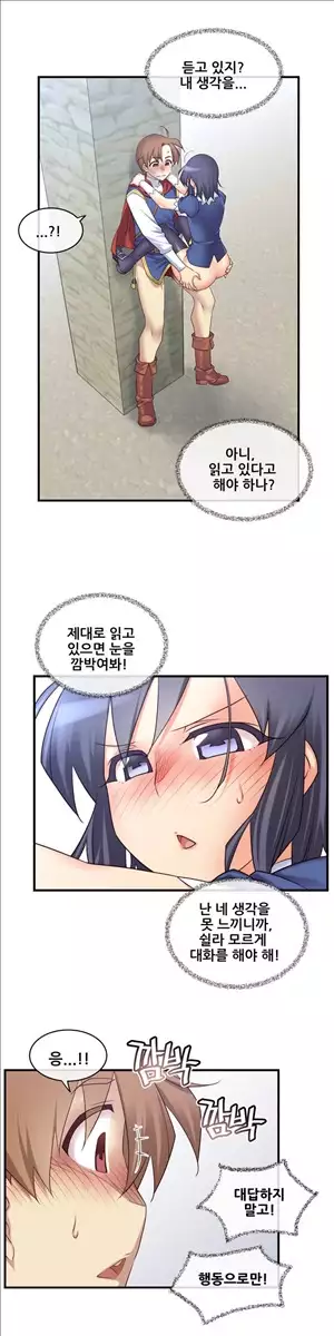 Master in My Dreams Ch.90-120