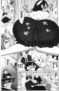 [Igarashi Denma] Oppara - OPPAI Paradise [Chinese]