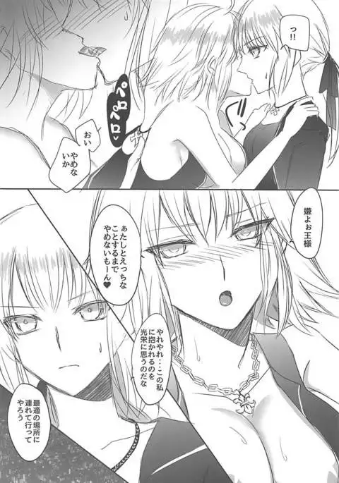 Ou-sama no Oshioki Time