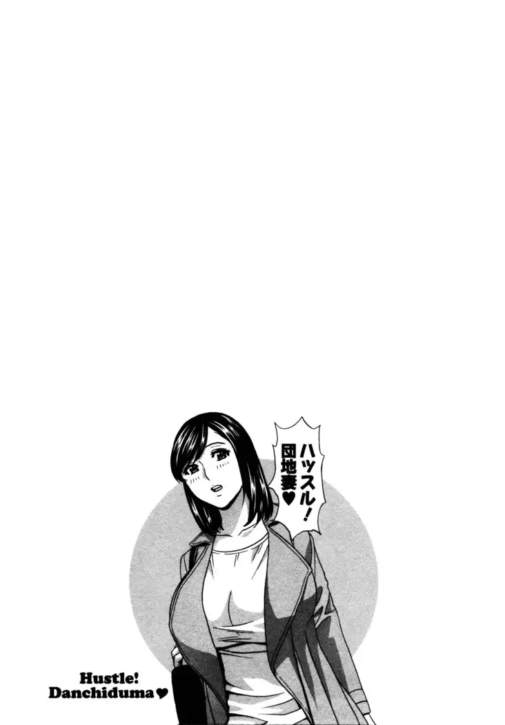 Hustle! Danchiduma♥ 1