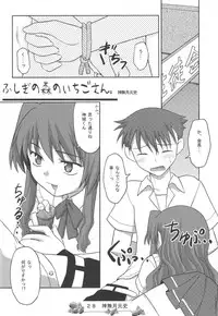 (C66) [Doujin Hoops] Sweet Poison/ Bitter Honey (Onegai Teacher, Onegai Twins)