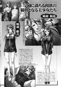 [Anthology] Saint Dorei Gakuen