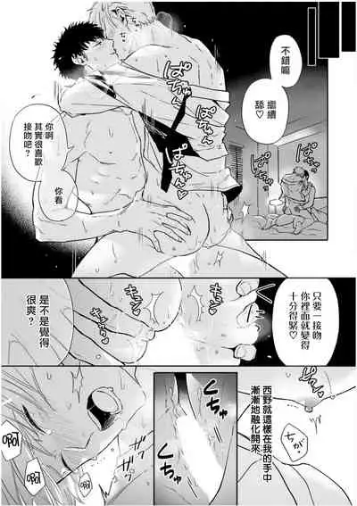 [Tamao Bebe] Love Qualia | 爱情感质 01-03 [Chinese] [拾荒者汉化组] [Digital]