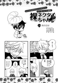 MAGAZINE BE×BOY 2015-12 [Digital]