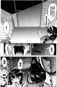 [Yabitsu Hiro] Watashi Wa, Kairakuizonshou [Chinese]