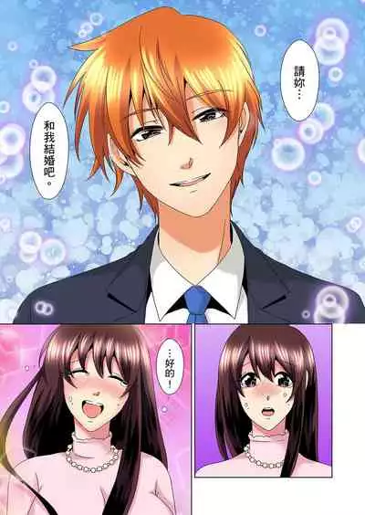 [Mima] Kon Nani Bikubiku Shiteru no ni… Shi nai no? - Ofuro de! Heya de! Living demo!? Aniki no Yome ni Iji rarete…- | 明明你的弟弟挺成這樣….還不上嗎？～在浴室！在房間！在客廳也是!?被老哥的妻子不斷地玩弄… Ch.1-22 [Chinese]