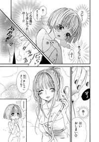 [Rokuroichi] Onnanoko Doushiyo!? [Digital]